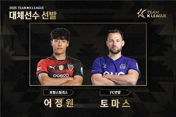 사진=한국프로축구연맹