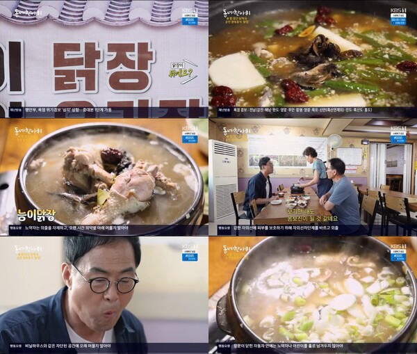 사진=KBS