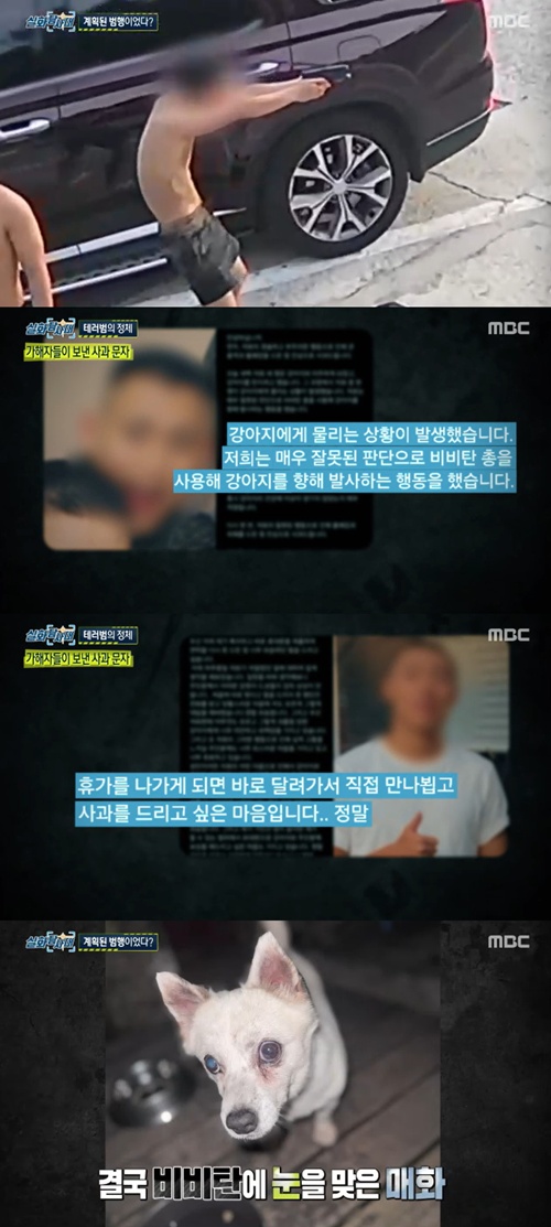 사진=MBC
