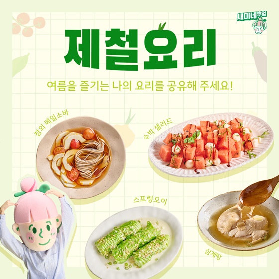 사진=샘표