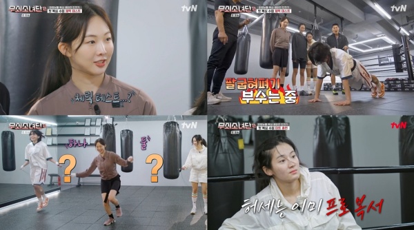 사진= tvN '무쇠소녀단2' 영상 캡처
