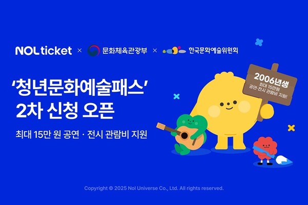 사진= 놀유니버스