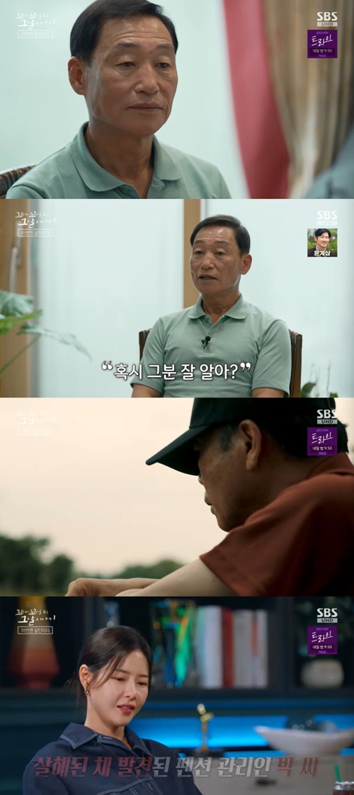 사진=SBS