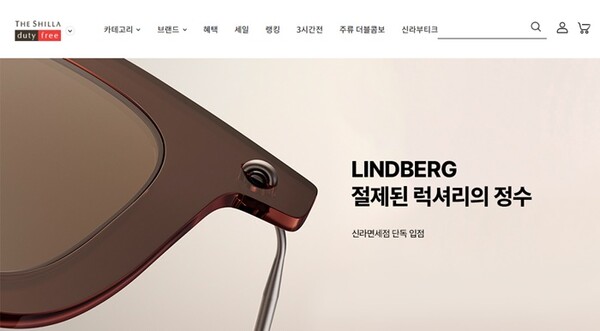 사진=신라면세점