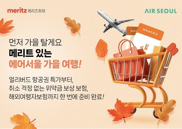 사진=에어서울