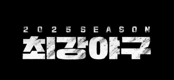 사진=JTBC '최강야구' 홈페이지 캡쳐