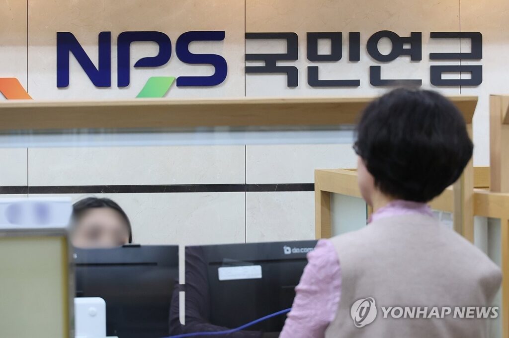 국민연금