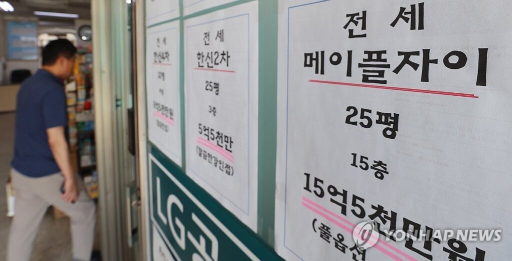 전세
