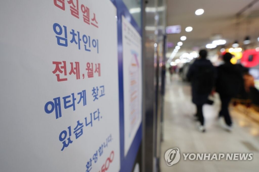 전세