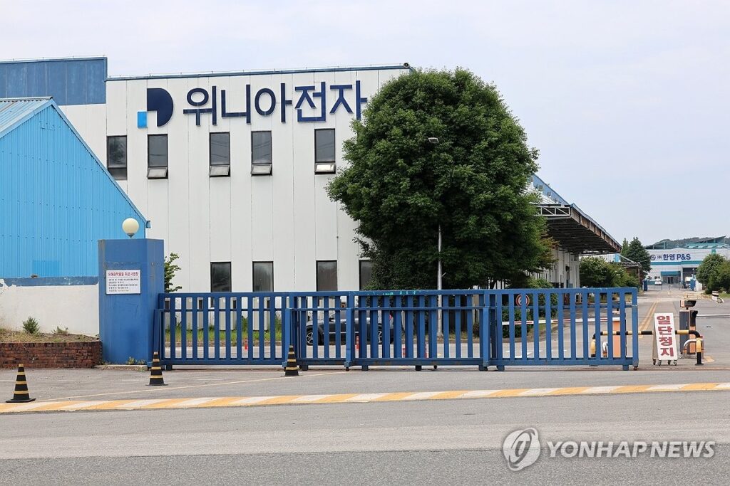 위니아