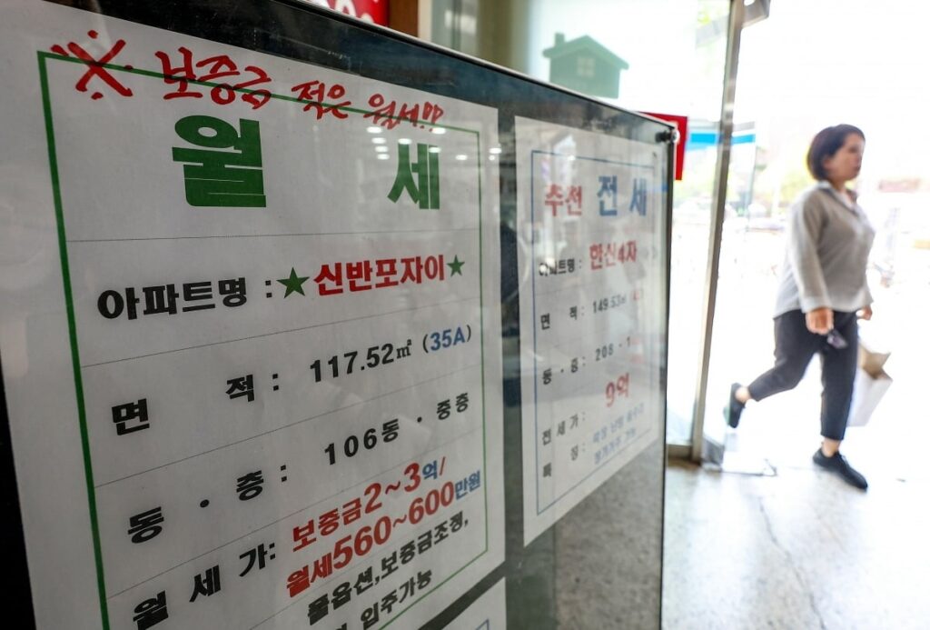월세