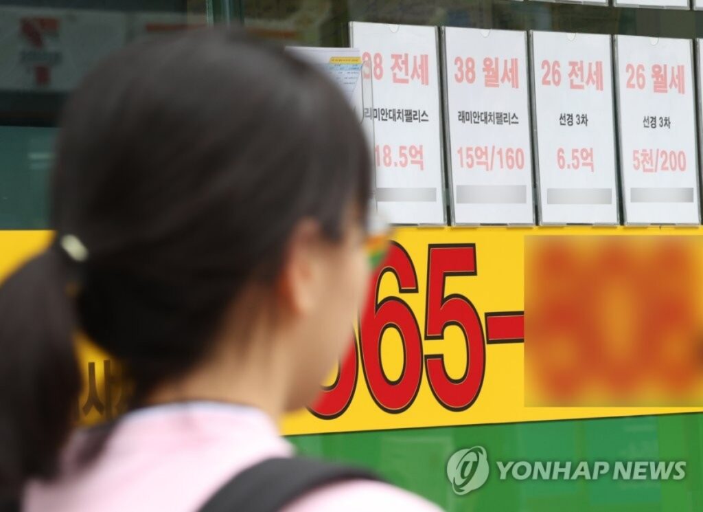 월세