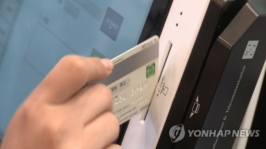 소득공제