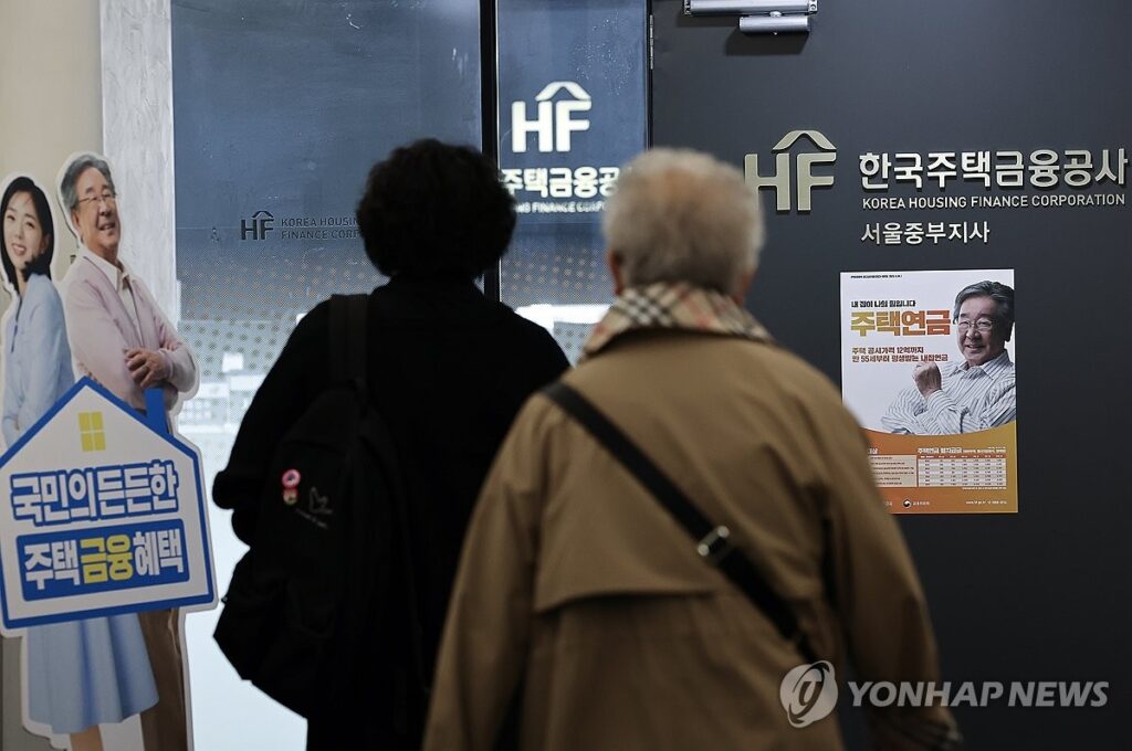 주택연금