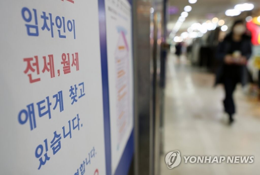 월세