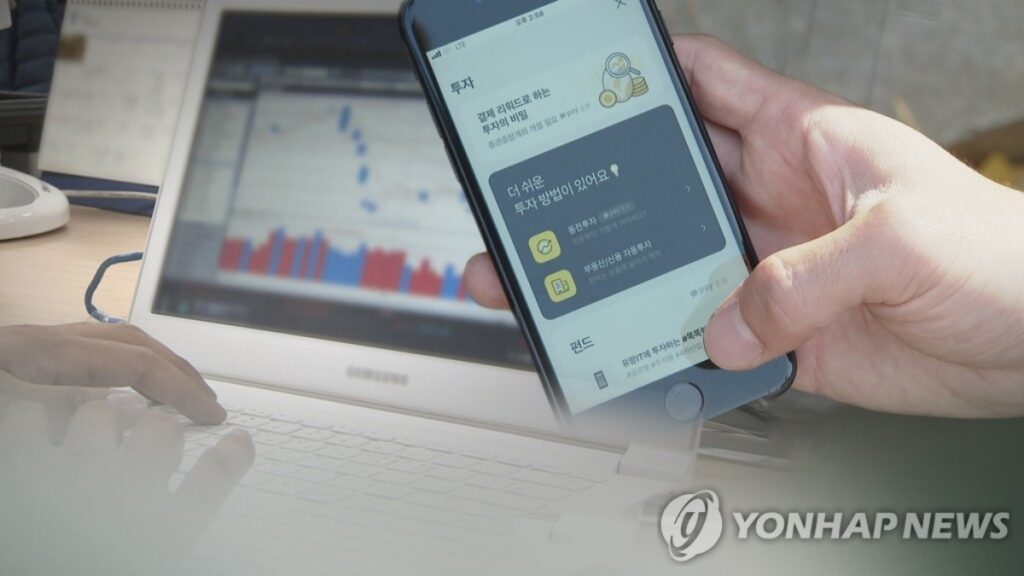 투자