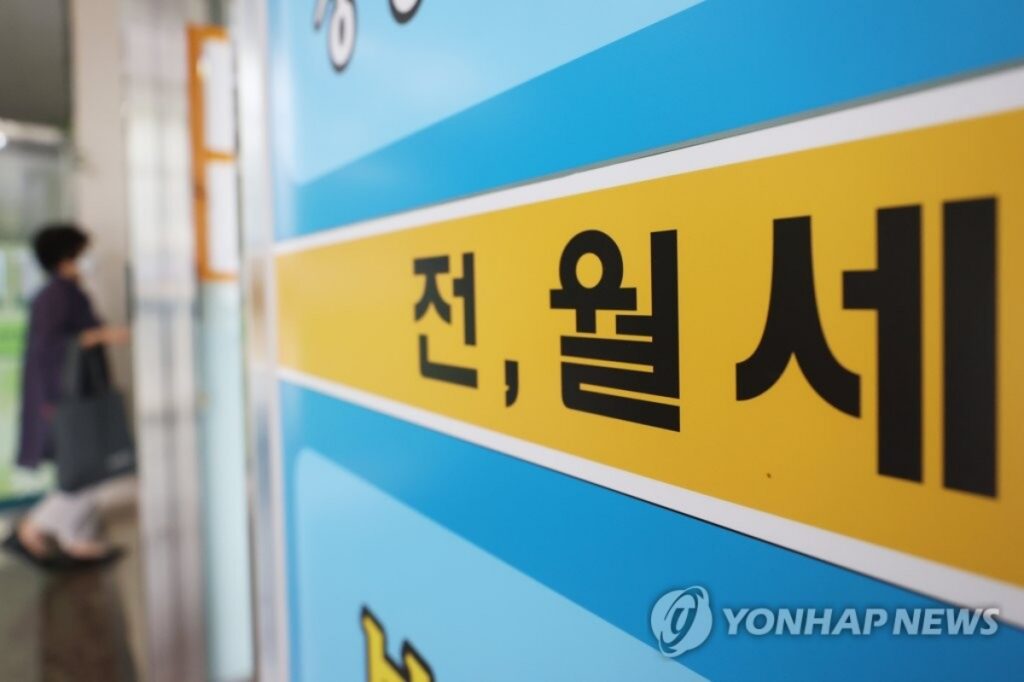 월세