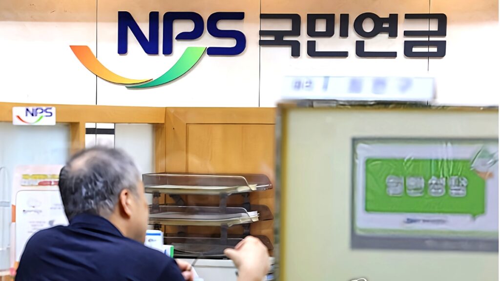 국민연금