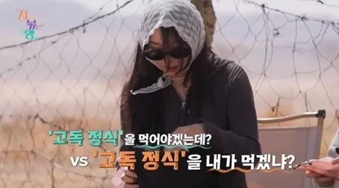 引用:SBS Plus、ENAの恋愛リアリティ番組『지지고 볶는 여행』