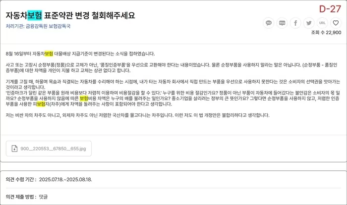 청원24 홈페이지 캡처