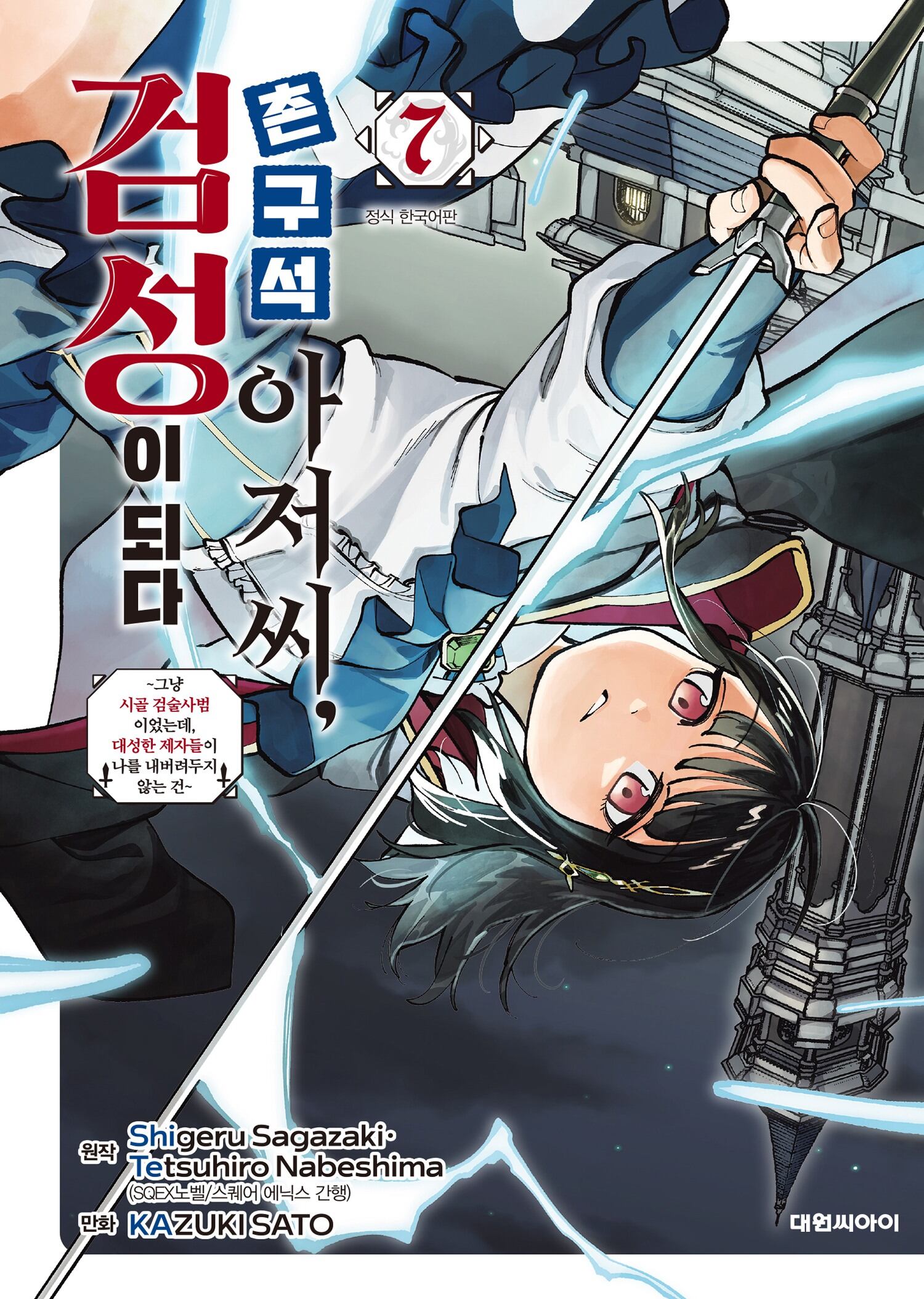 네이버웹툰 제공