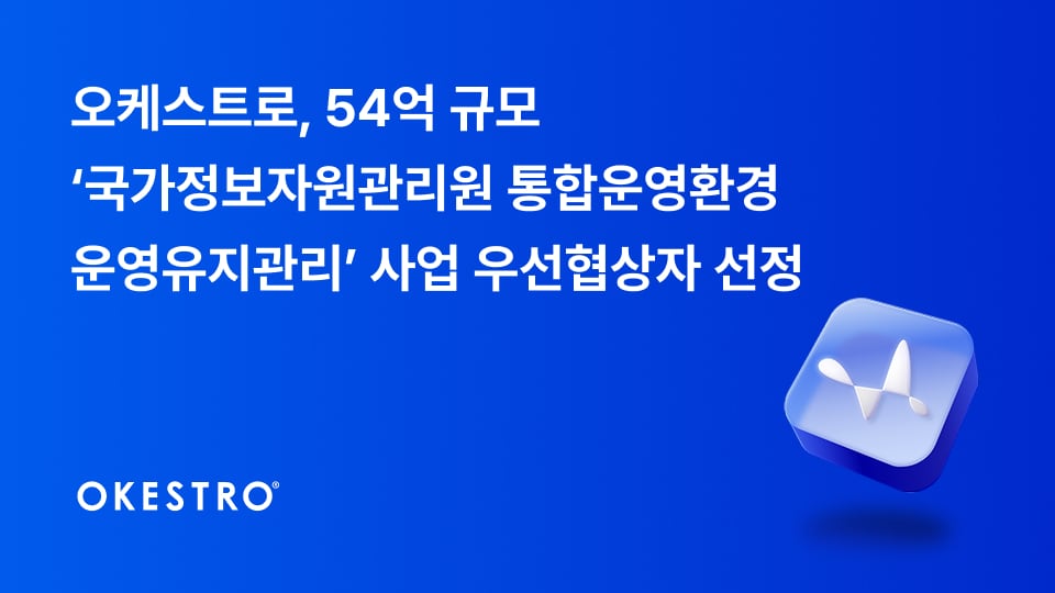 /오케스트로 제공