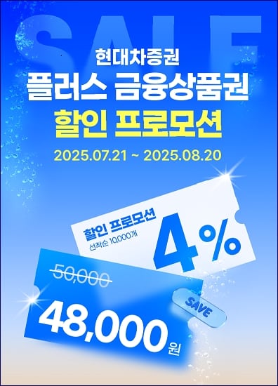 . /현대차증권 제공