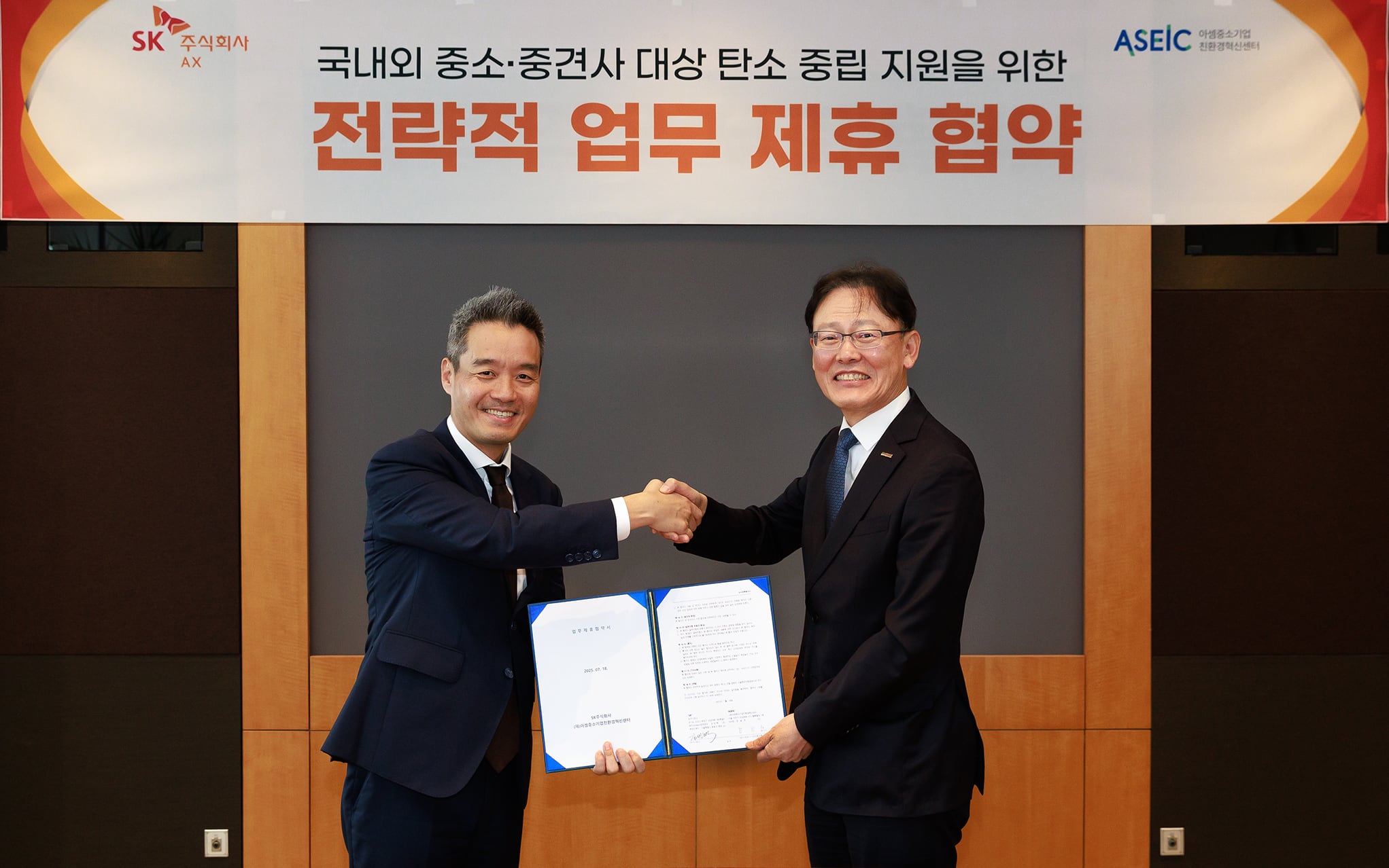 김민혁 SK AX 글로벌·제조사업부문장(왼쪽)과 정광천 ASEIC 이사장이 경기도 성남시 분당구 SK AX 본사에서 '국내외 중소∙중견기업 대상 탄소 중립 지원을 위한 전략적 업무 제휴 협약식'을 가졌다. /SK AX 제공