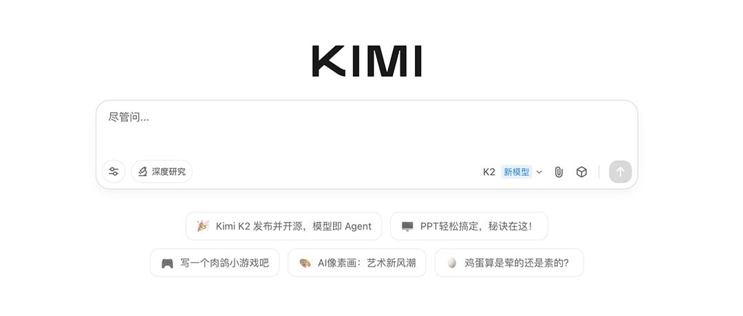 중국 AI 스타트업 '문샷 AI'가 출시한 '키미 K2'./키미 캡처