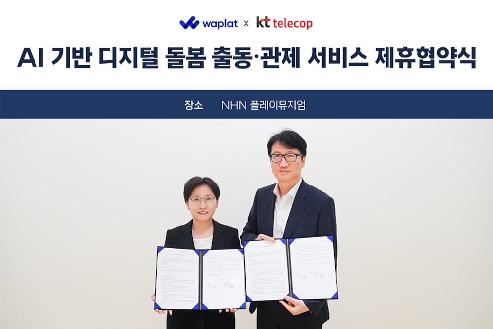 (왼쪽부터) 황선영 와플랫 대표, 김무훈 KT텔레캅 기업고객본부 본부장이 협약식을 마치고 기념촬영을 하고 있다. /NHN 제공