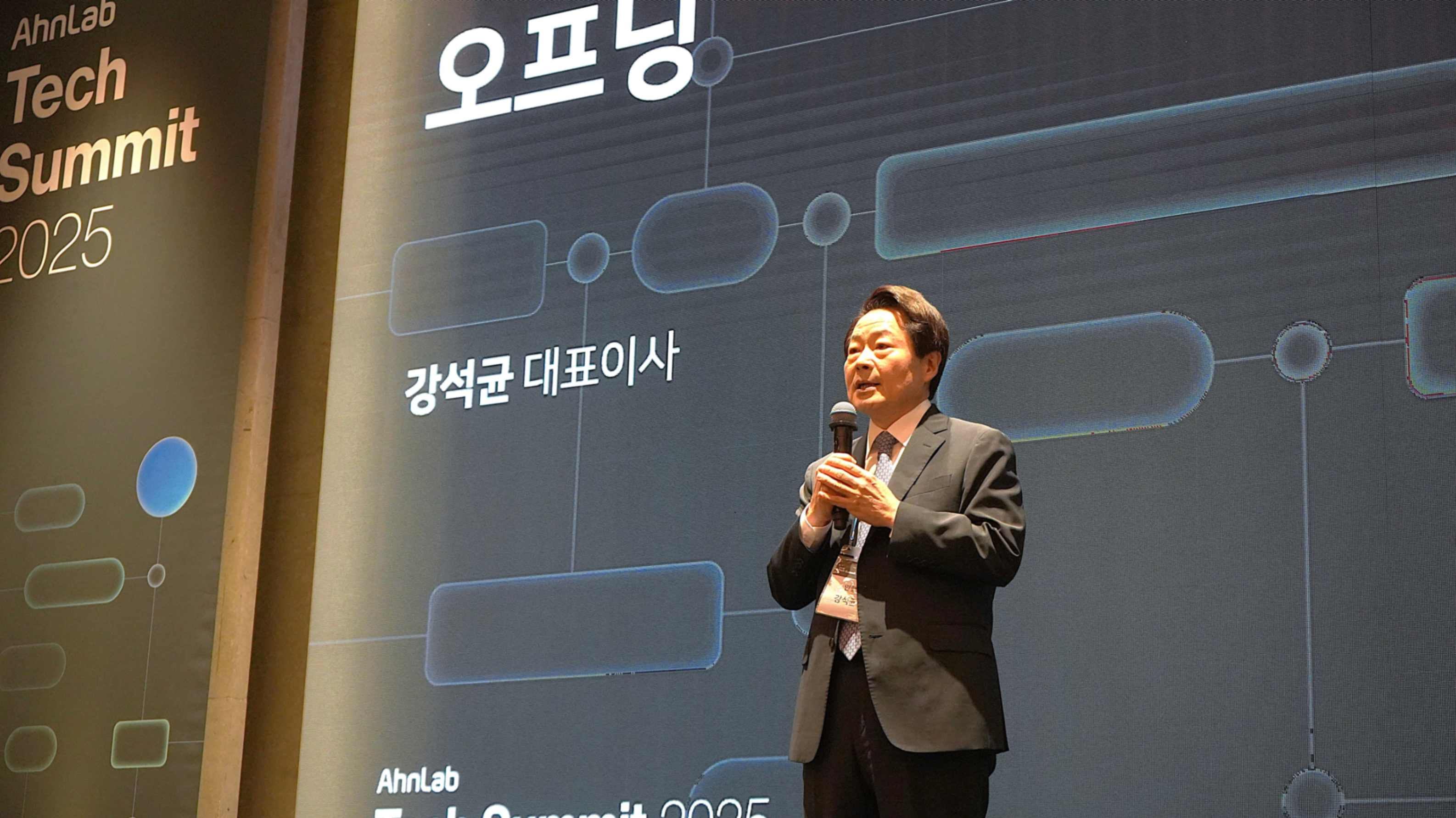 강석균 안랩 대표가 18일 서울 서초구 엘타워에서 열린 안랩 테크 서밋 2025에서 인사말을 하고 있다. /안랩 제공