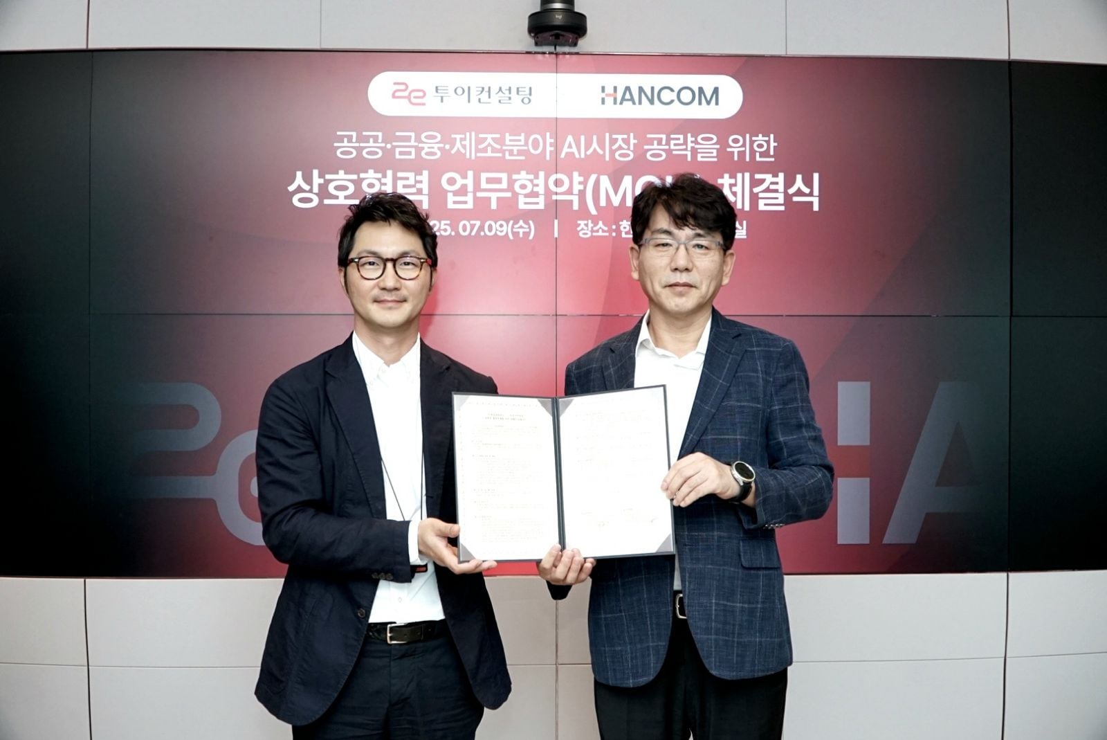 (왼쪽부터) 장승현 한글과컴퓨터 AI사업본부장과 정회상 투이컨설팅 부사장이 기념사진을 촬영하고 있다. /한컴 제공