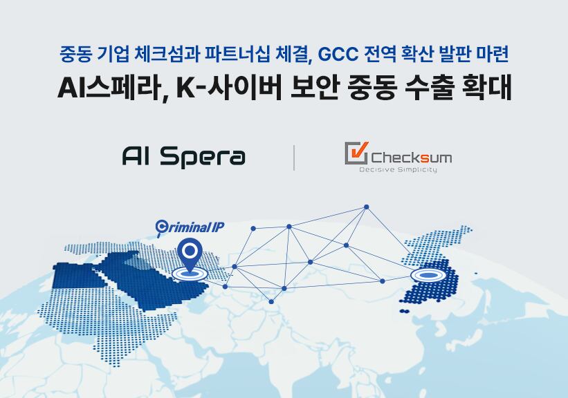 AI스페라 제공