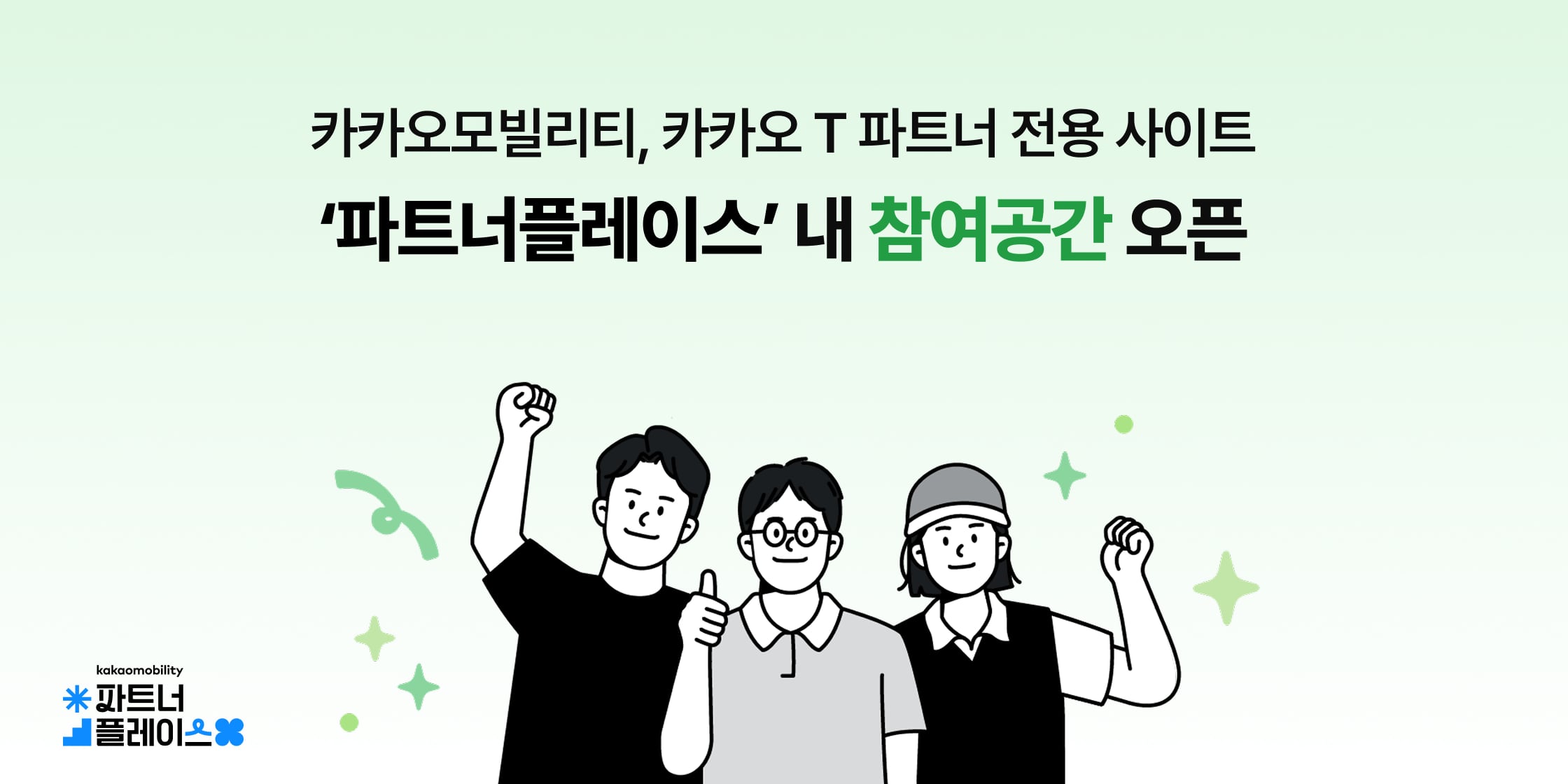 카카오모빌리티 제공