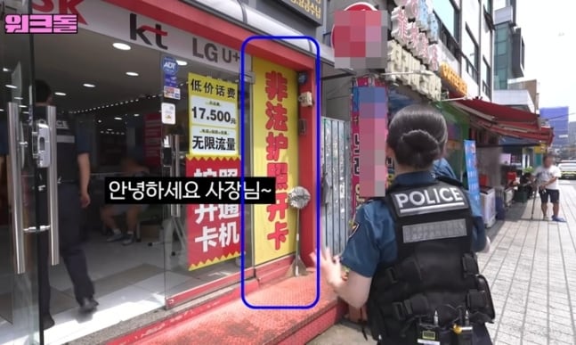 /JTBC 웹 예능 ‘워크돌’ 캡처
