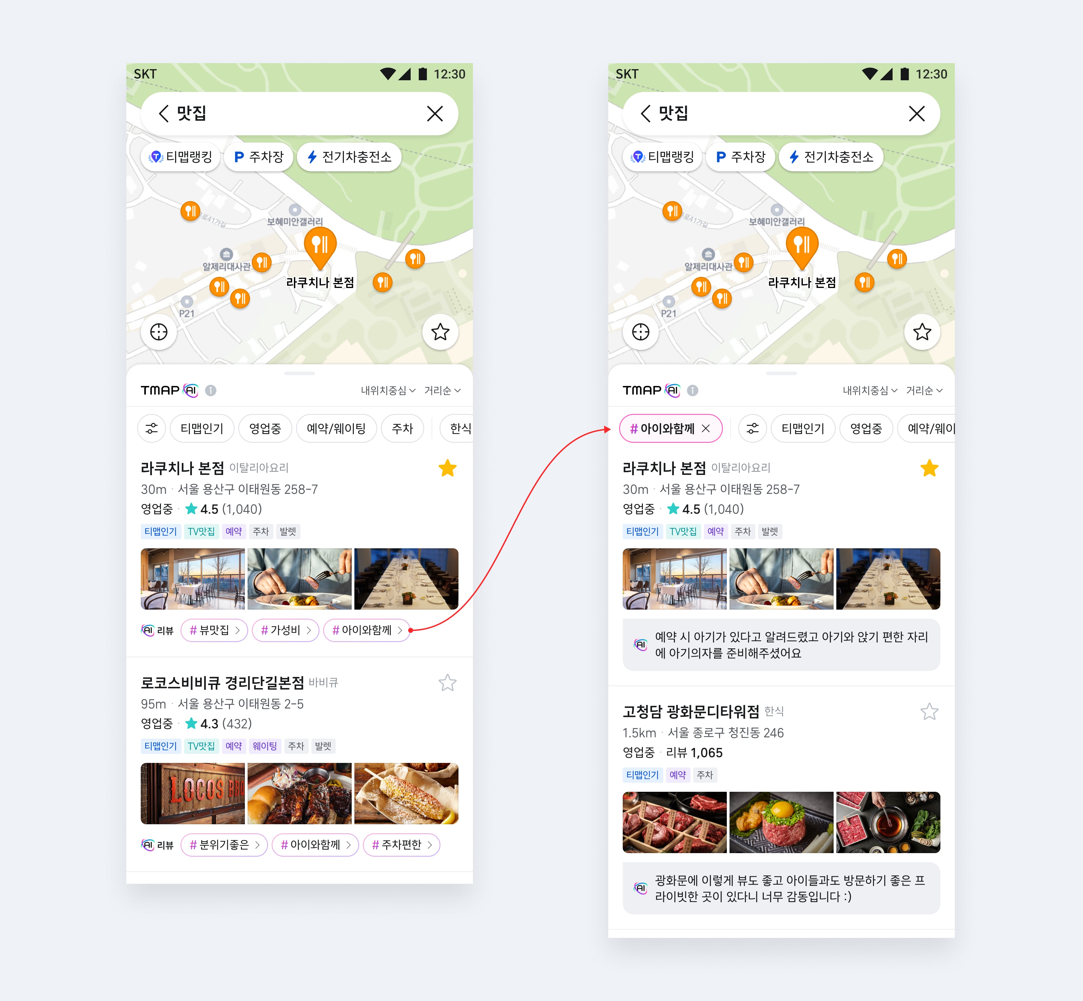 티맵모빌리티 제공