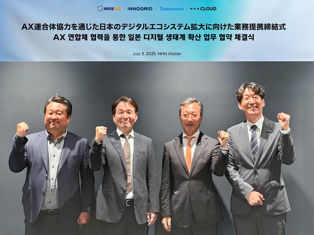 (왼쪽부터) 김명진 이노그리드 대표, 현승엽 투라인클라우드 대표, 강용성 와이즈넛 대표, 김동훈 NHN 클라우드 대표
