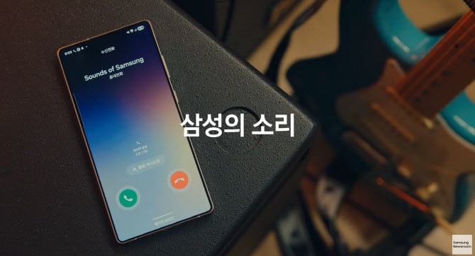 삼성전자가 31일 공개한 제품 사운드를 활용한 음악 프로젝트 ‘사운즈 오브 삼성’(Sounds of Samsung)의 티저 영상./삼성전자 유튜브 캡처