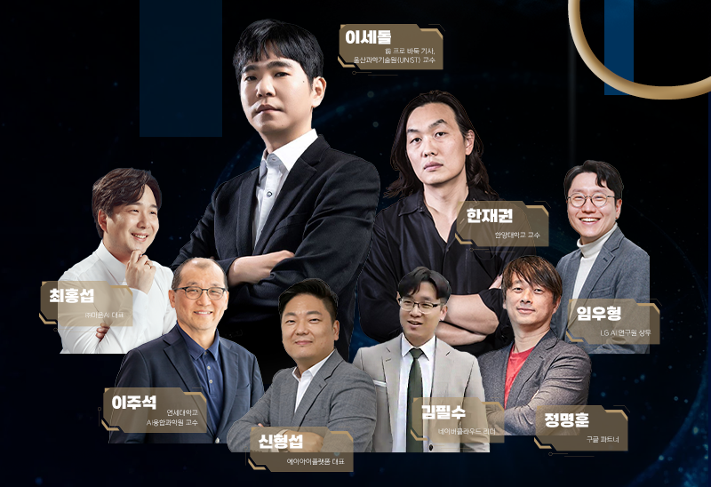 한국인공지능협회가 ‘Chief AI Officer(CAIO) 과정’을 개설한다. / 한국인공지능협회