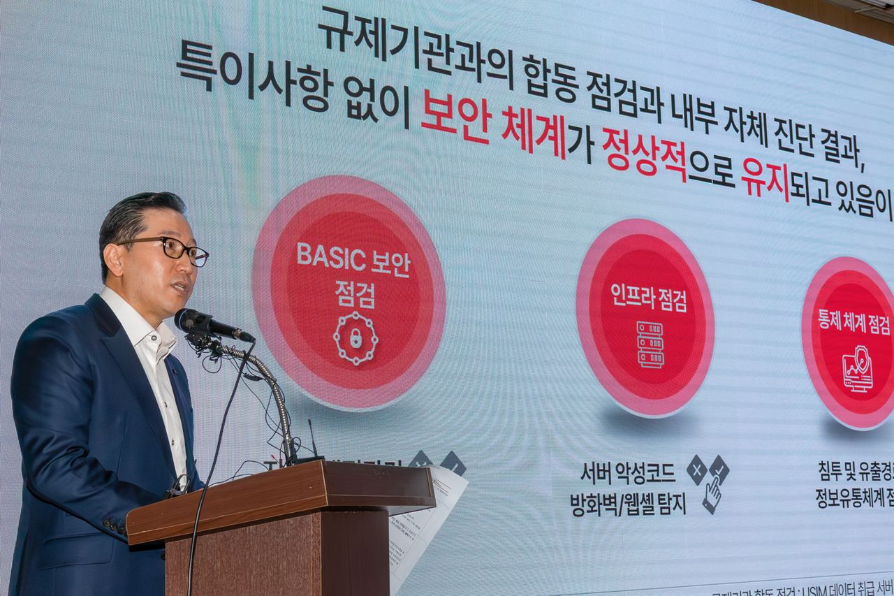 KT executive Hwang Tae-sun speaks about the company's current cybersecurity status and future plans during a briefing in Seoul on Tuesday. (KT)]