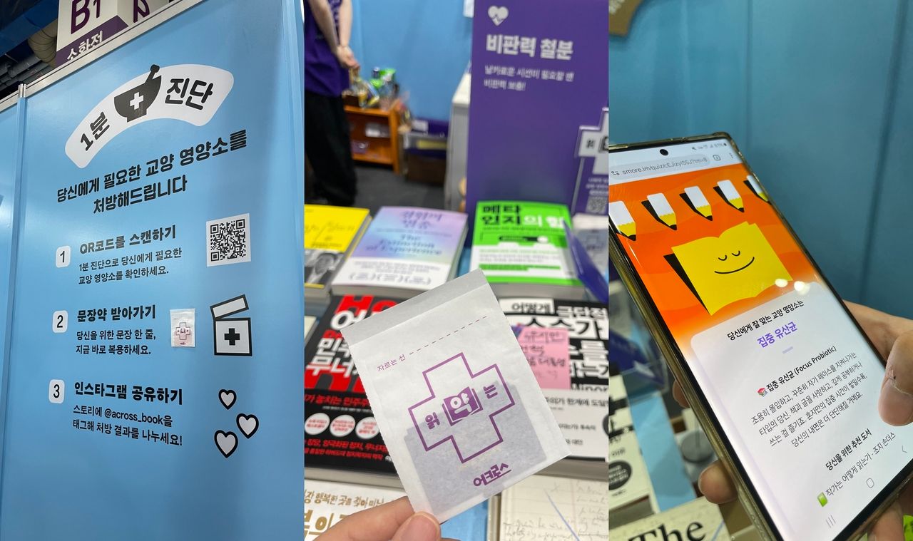 Korean publisher Across merged wellness aesthetics with reading culture by offering 