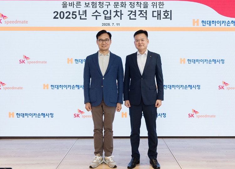 지난 11일 SK스피드메이트가 개최한 수입차 공임 견적 경진대회에서 안무인 SK스피드메이트 대표(왼쪽)와 이재열 현대하이카손해사정 대표가 기념사진을 촬영하는 모습. / SK스피드메이트