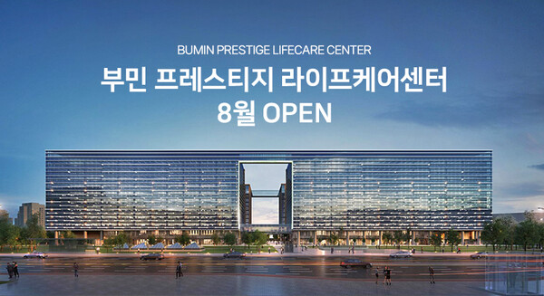 부민 프레스티지 라이프케어센터 전경