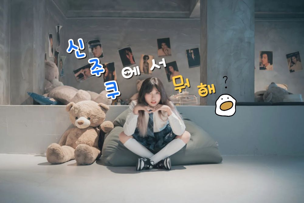 신주쿠 놀거리 / ⓒ인포매틱스뷰