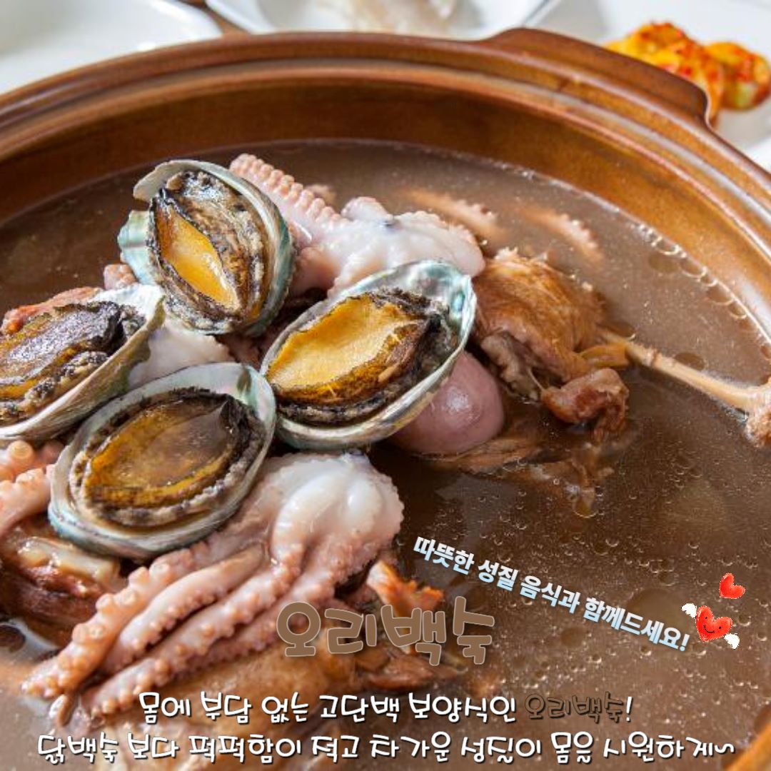 오리백숙 / ⓒ인포매틱스뷰