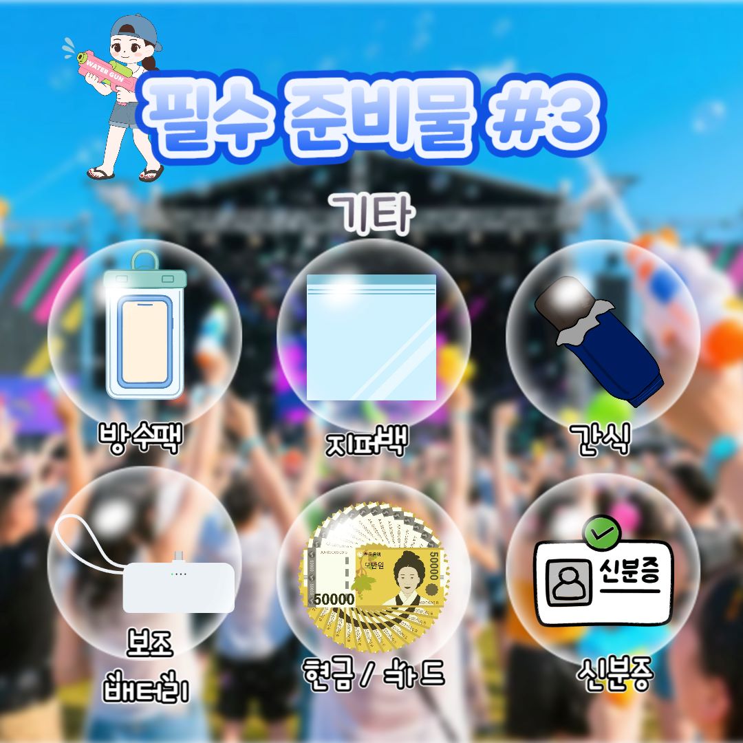 기타 / ⓒ인포매틱스뷰