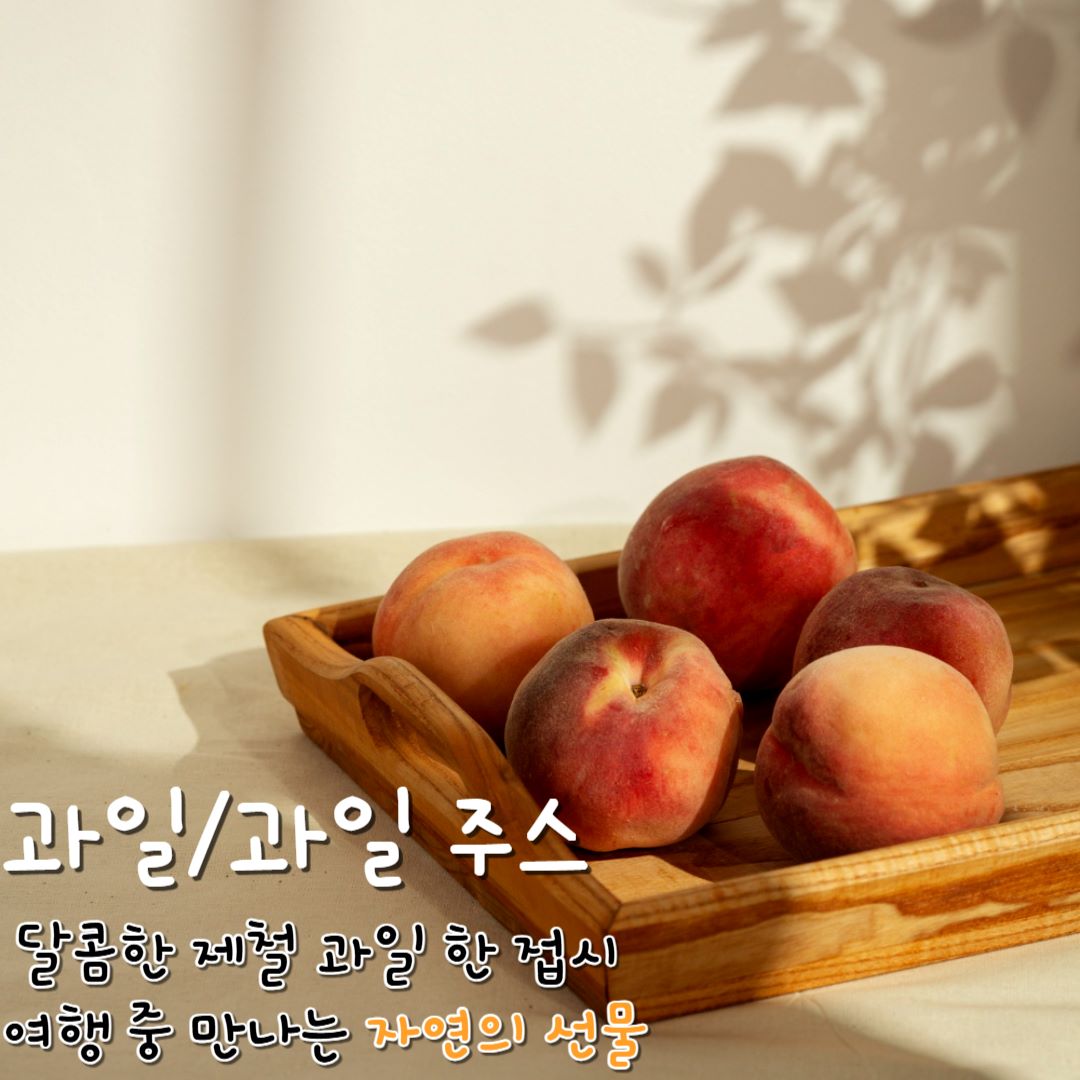 과일 & 주스 / ⓒ인포매틱스뷰