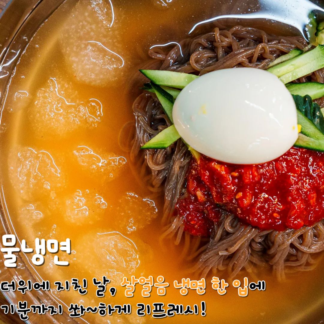 냉면 / ⓒ인포매틱스뷰