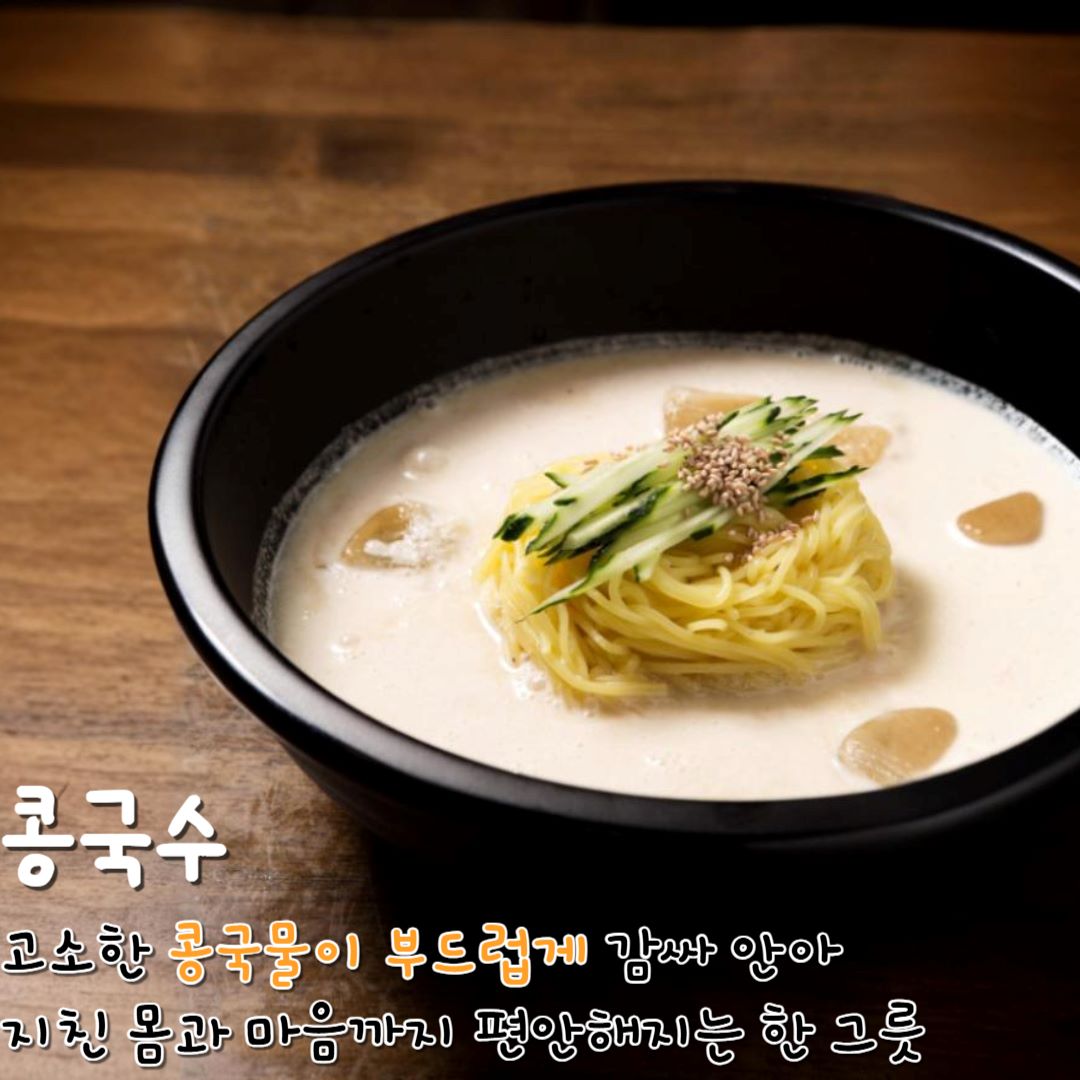 콩국수 / ⓒ인포매틱스뷰