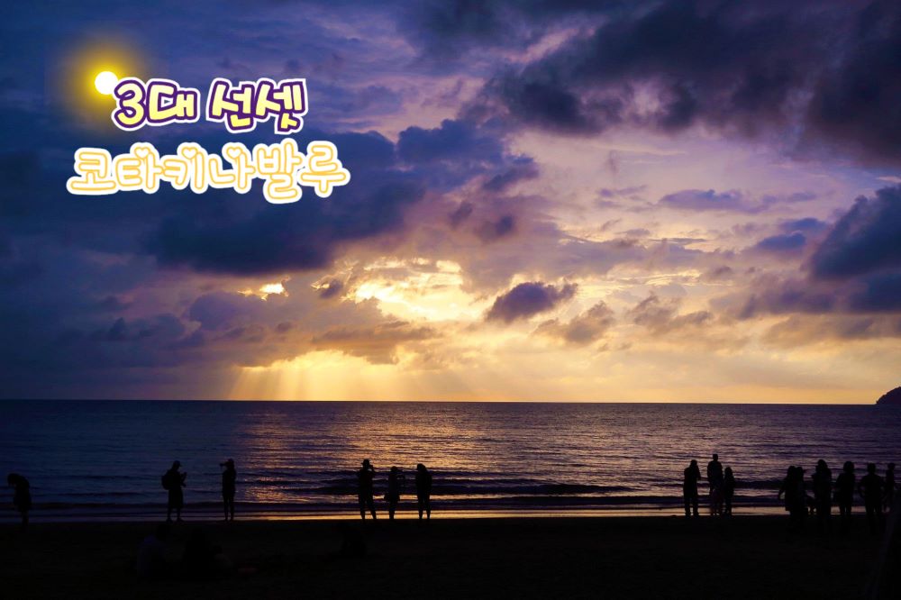 코타키나발루 여행 / 사진=pixabay@AndaleLucy